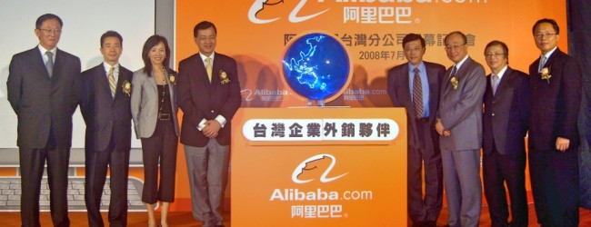 Китайският гигант Alibaba инвестира в ”Тракия икономическа зона”!