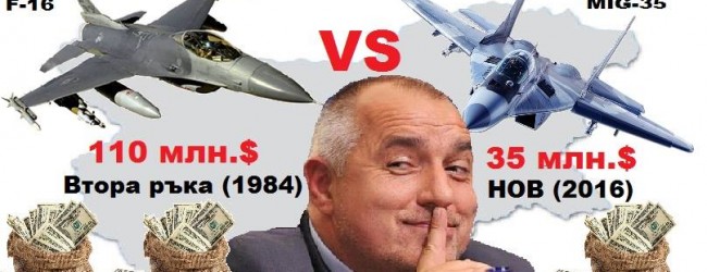 Правителството е отхвърлило супер оферта за самолети МИГ-35!